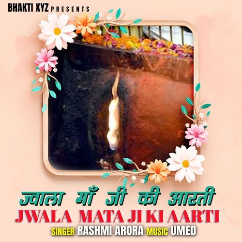 Jwala Mata Ji Ki Arti