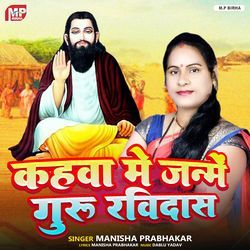 Kahawa Me Janame Guru Ravidash-PFsGYAxYXWM