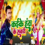 Kai Ke Hans Ke Sawari