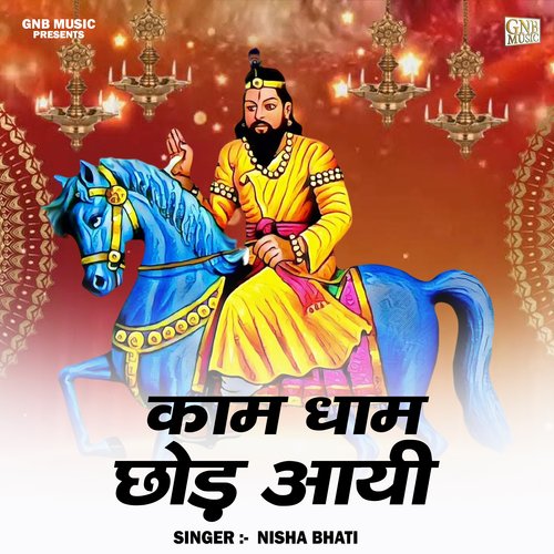 Kam Dham Chhod Aayi