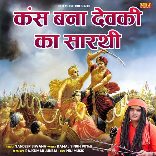 Kans Bana Devaki Ka Sarthi