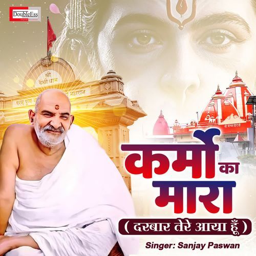 Karmo Ka Mara (Darbar Tere Aaya Hoon)