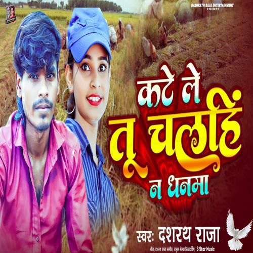 Kate Le Chalihe Na Tu Dhanma