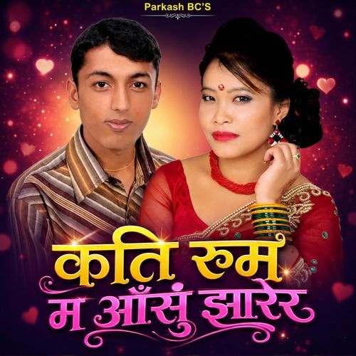 Kati Rum Ma Aaunshu Jharera