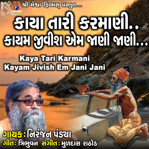 Kaya Tari Karmani Kayam Jivish Em Jani Jani