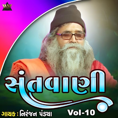 Kaya Tari Karmani Kayam Jivish Em Jani Jani