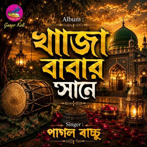 Khaja Babar Sane