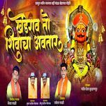Khanderav To Shivacha Avtar