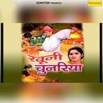 Khooni Chunariya Part-1