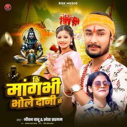 Ki Magbhi Bhole Dani Se