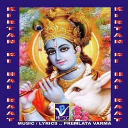 Shyam Ji Ho Shyamj Ji Do Baikunth Dhaam Ji