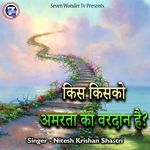 Kis Kisko Amarta Ka Vardan Hai ?