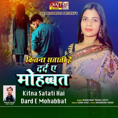 Kitna Satati Hai Dard E Mohabbat