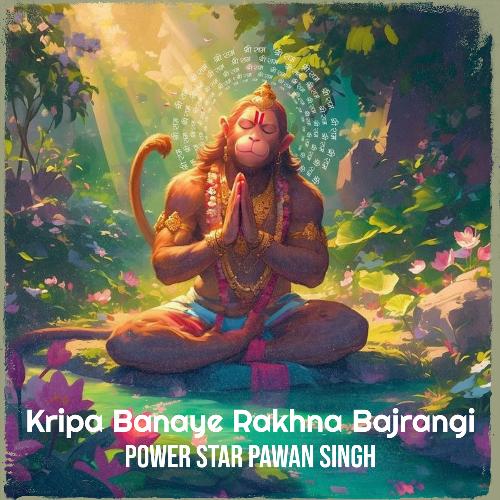 Kripa Banaye Rakhna Bajrangi