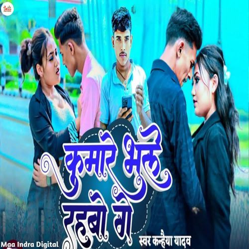 Kumara Bhola Rabho Ra