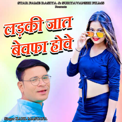 Ladki Jaat Bewafa Hove