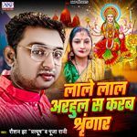 Lale Lal Arhul S Karab Sringar