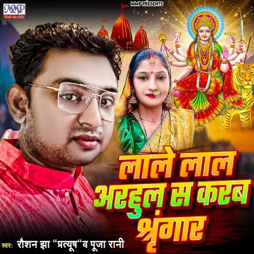 Lale Lal Arhul S Karab Sringar