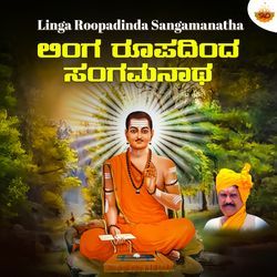 Linga Roopadinda Sangamanatha-CiYCXQ5kdQc