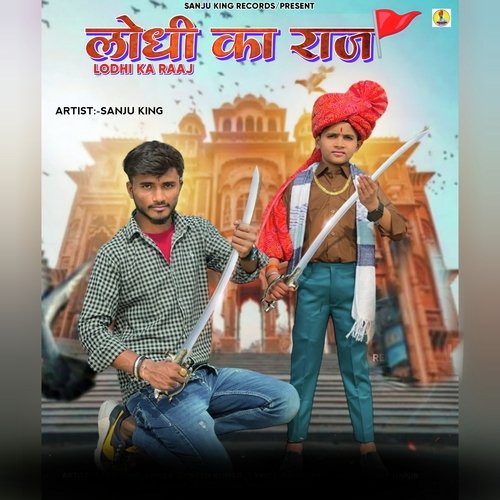 Lodhi Ka Raaj (Feat.lokesh Parjapati)