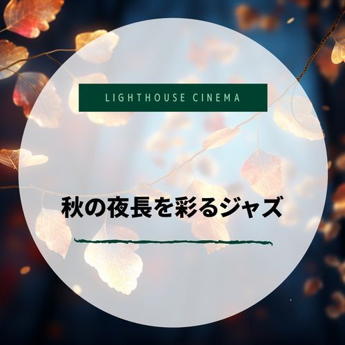 Icy Chimes Delight cover art