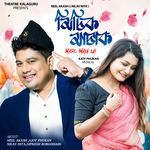 MISIK MASAK (Mero Maya Lai)