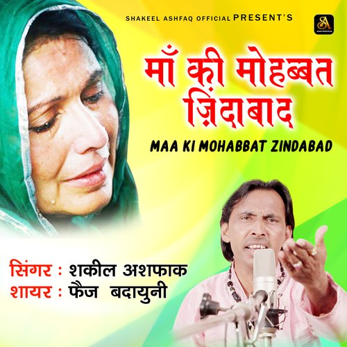 Maa Ki Mohabbat Zindabad_poster_image