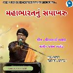 Mahabharat Nu Sapakhru