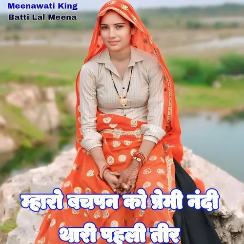 Mahara Bachpan Ko Premi Nandi Thari Pahli Teer