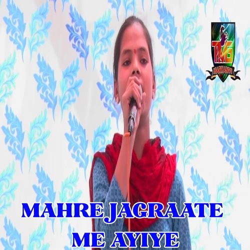 Mahre Jagraate Me Ayiye