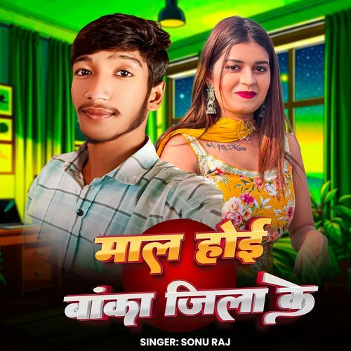 Mal Hoi Baka Jila Ke