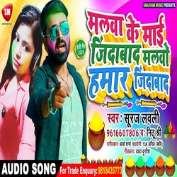 Malwa Ke Mai Jindabad Malwo Hamar Jindabad (Bhojpuri)