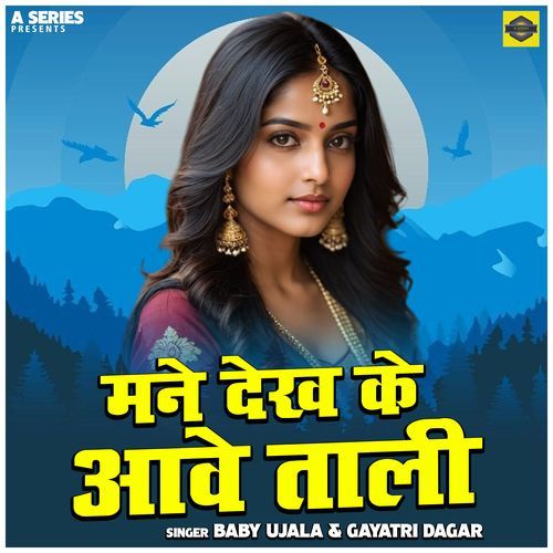 Mane Dekh Ke Aave Taali