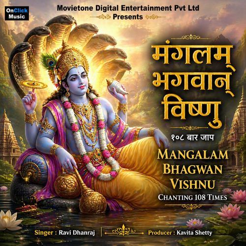 Mangalam Bhagwan Vishnu Chanting 108 Times