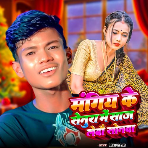 Mangiya Ke Senura Me Saaj Lebau Sonwa