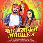 Mantar Bajaveli Mobile Se