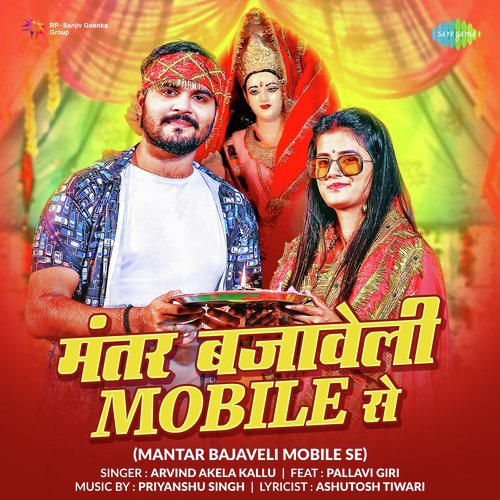 Mantar Bajaveli Mobile Se