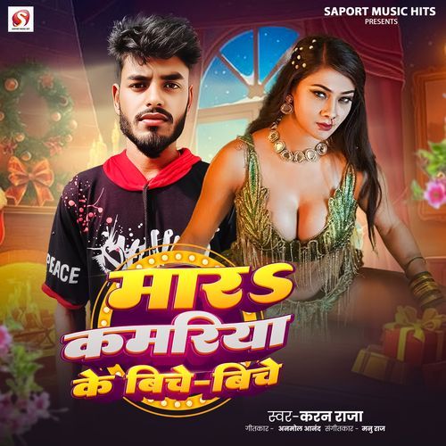 Mar Kamariya Ke Biche Biche