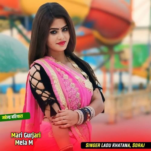 Mari Gurjari Mela M