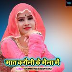 Mat Karoli Ke Mela Main