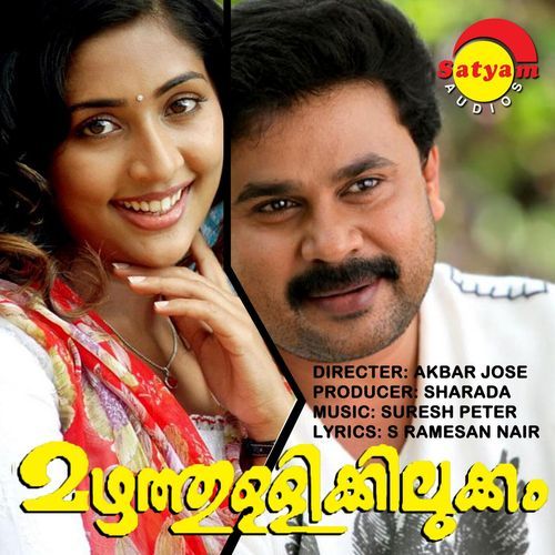 Mazhathullikkilukkam (Original Motion Picture Soundtrack)_poster_image