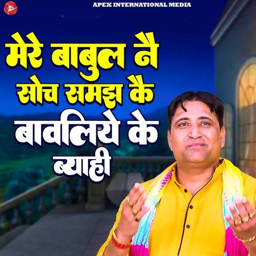 Mere Babul Ne Soch Samjh Ke Bawliye Ke Byahi