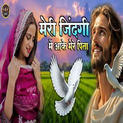 Meri Jindagi Me Aake Mere Pita (Worship Song)