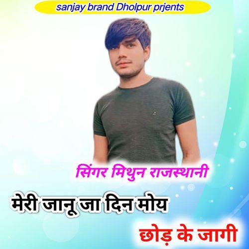 Meri janu ja din moy chhod ke jagi
