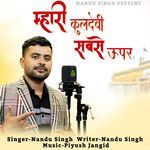 Mhari Kuldevi Sabse uper