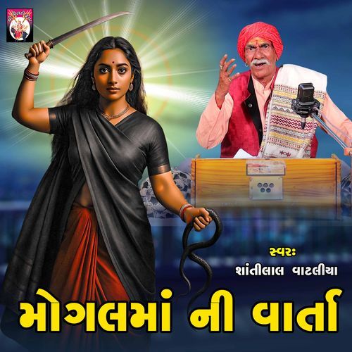 Mogalma Ni Varta