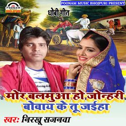 Mor Balamua Ho Jonhari Boway Ke Jaiha-Gh44XgREXGM