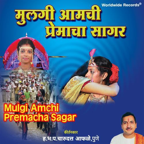 Mulgi Amchi Premacha Sagar_poster_image