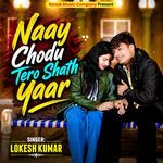 Naay Chodu Tero Shath Yaar
