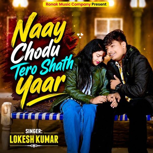 Naay Chodu Tero Shath Yaar